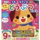 新装版 うたとなきごえ かわいいどうぶつえほん [絵本]