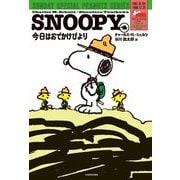 SNOOPY〈4〉今日はおでかけびより―SUNDAY SPECIAL PEANUTS SERIES [単行本]