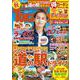 東海ウォーカー2024秋 ウォーカームック(ウォーカームック) [ムックその他]