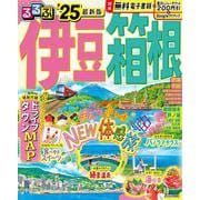 るるぶ伊豆 箱根'25(るるぶ情報版) [ムックその他]