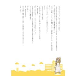 ヨドバシ.com - 蓮ノ空女学院スクールアイドルクラブ お散歩日記