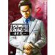 氷室蓮司　～日本統一～　2<2>(ヤングチャンピオン・コミックス) [コミック]