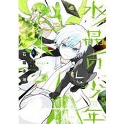 水晶の少年<４>(コロコロコミックス) [コミック]