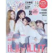 ViVi (ヴィヴィ) 2024年 10月号 [雑誌]