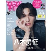 ViVi(ヴィヴィ)特別版 2024年 10月号 [雑誌]