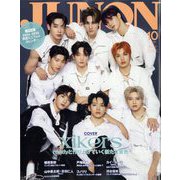 JUNON(ジュノン)10月号臨時増刊 2024年 10月号 [雑誌]