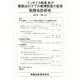 税務会計研究 第35号（令和6年7月） [単行本]
