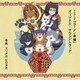 マツオカヒロタカ／TVアニメ「ラーメン赤猫」オリジナル・サウンドトラック