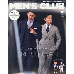 MEN's CLUB（メンズクラブ） 2024年 10月号 [雑誌]