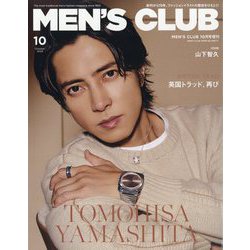 MEN'S CLUB （メンズクラブ）増刊 山下智久特別版 2024年 10月号 [雑誌]