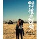 野性の証明 4K デジタル修復【HDR版】 [UltraHD Blu-ray]