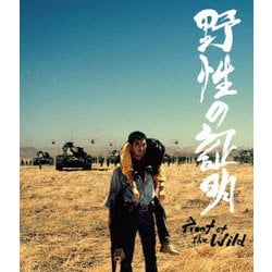 野性の証明 4K デジタル修復【HDR版】 [UltraHD Blu-ray]