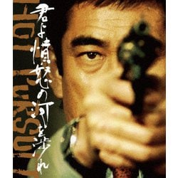 君よ憤怒の河を渉れ 4K デジタル修復【HDR版】 [UltraHD Blu-ray]