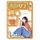 量産型リコ -最後のプラモ女子の人生組み立て記- DVD BOX [DVD]