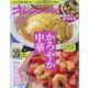 オレンジページ 2024年 9/2号 [雑誌]