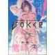 月刊 ガンガンJOKER (ジョーカー) 2024年 09月号 [雑誌]