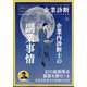 企業診断 2024年 09月号 [雑誌]
