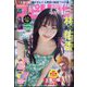 ビッグコミックスピリッツ 2024年 9/9号 [雑誌]