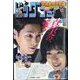 ビッグコミック 2024年 9/10号 [雑誌]