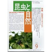 昆虫と自然 2024年 09月号 [雑誌]