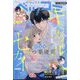 デラックスベツコミ 2024年 10月号 [雑誌]