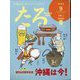 TARU (樽) 2024年 09月号 [雑誌]
