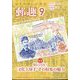 郵趣(ユウシュ) 2024年 09月号 [雑誌]