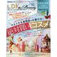 LDK THE Beauty(エルディーケー ザ ビューティー) 2024年 10月号 [雑誌]