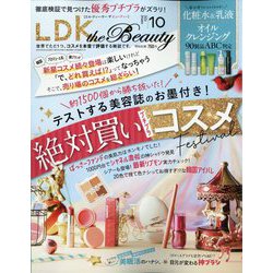 LDK THE Beauty(エルディーケー ザ ビューティー) 2024年 10月号 [雑誌]