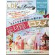 LDK the Beauty mini (エルディーケー ザ ビューティーミニ) 2024年 10月号 [雑誌]