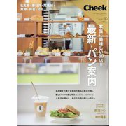 Cheek (チーク) 2024年 10月号 [雑誌]