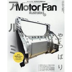 MOTOR FAN illustrated Vol.215（モーターファン別冊） [ムックその他]