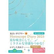 かげした真由子　星占いダイアリー　Horoscope Diary　2025－星よみ協会公認(永岡書店の手帳) [単行本]