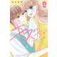おとなりさんはキスより甘い（2）(KCデラックス) [コミック]