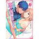 異世界トリップしたTL小説愛好家、閨の記録係になる。　～ついでに生真面目宰相と契約結婚～（2）(KCデラックス) [コミック]