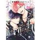 捕食対象ひなどりくん Wアンコール(Tulle　Comics) [コミック]