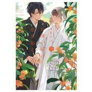 お飾り嫁は恋を知る(Tulle　Comics) [コミック]