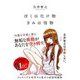 ぼくは化け物きみは怪物 [単行本]