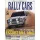RALLY CARS Vol.36（サンエイムック） [ムックその他]