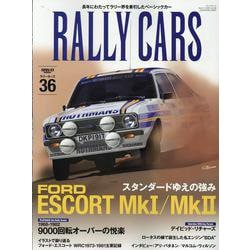 RALLY CARS Vol.36（サンエイムック） [ムックその他]