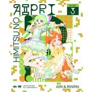ひみつのアイプリ Blu-ray BOX SECRET.3