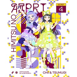 ひみつのアイプリ Blu-ray BOX SECRET.4 [Blu-ray Disc]