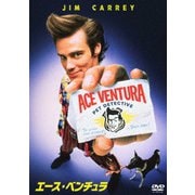 エース・ベンチュラ
