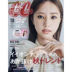 CanCam (キャンキャン) 2024年 10月号 [雑誌]