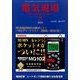 電気現場 2024年 08月号 [雑誌]