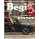 Begin (ビギン) 2024年 10月号 [雑誌]
