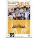 みんなのスポーツ 2024年 09月号 [雑誌]
