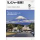 月刊 レジャー産業資料 2024年 09月号 [雑誌]