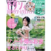 ゼクシィ国内リゾートウエディング 2024年 10月号 [雑誌]
