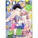 BE LOVE 2024年 10月号 [雑誌]
